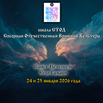 семинар в СПБ - 24-25 января.png